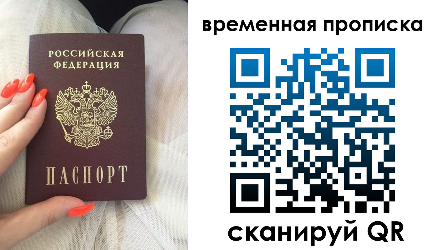 прописка штамп в Кувшиново