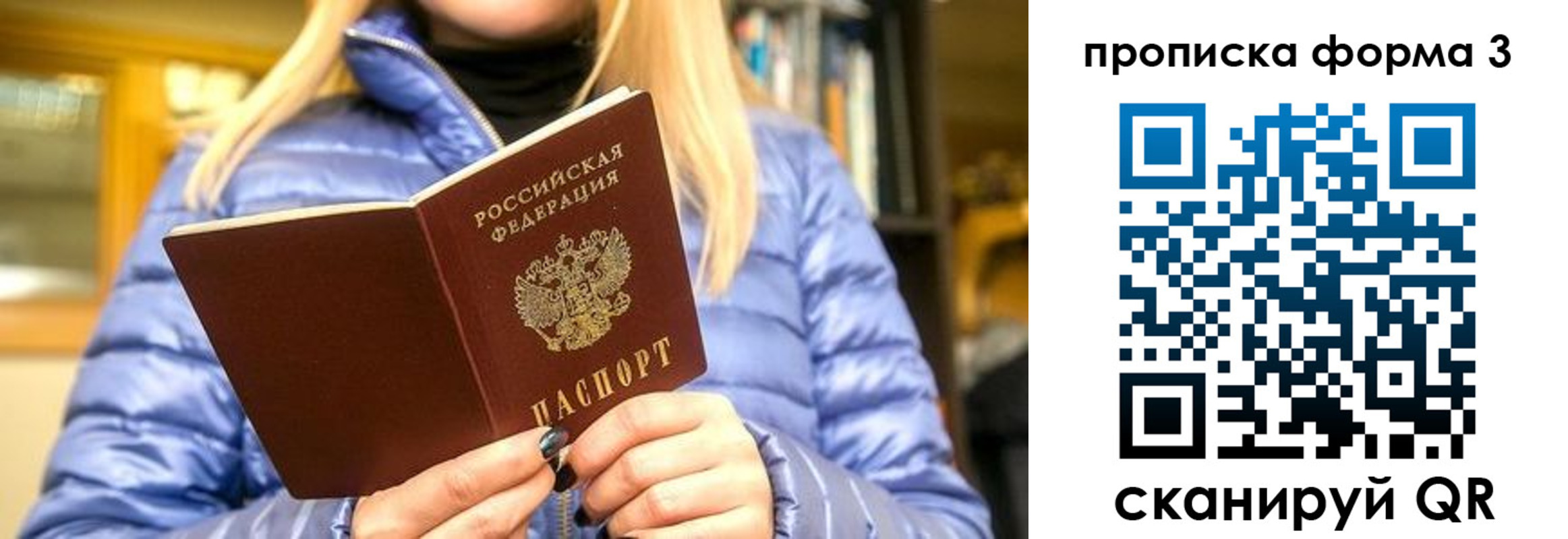 прописка для работы в Кувшиново